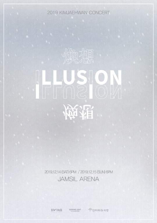 (사진 = 스윙엔터테인먼트 제공)